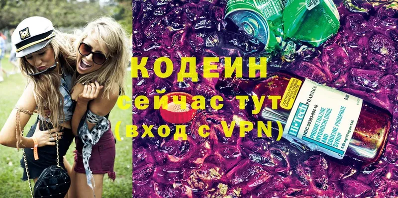 сколько стоит  Лосино-Петровский  Кодеин Purple Drank 